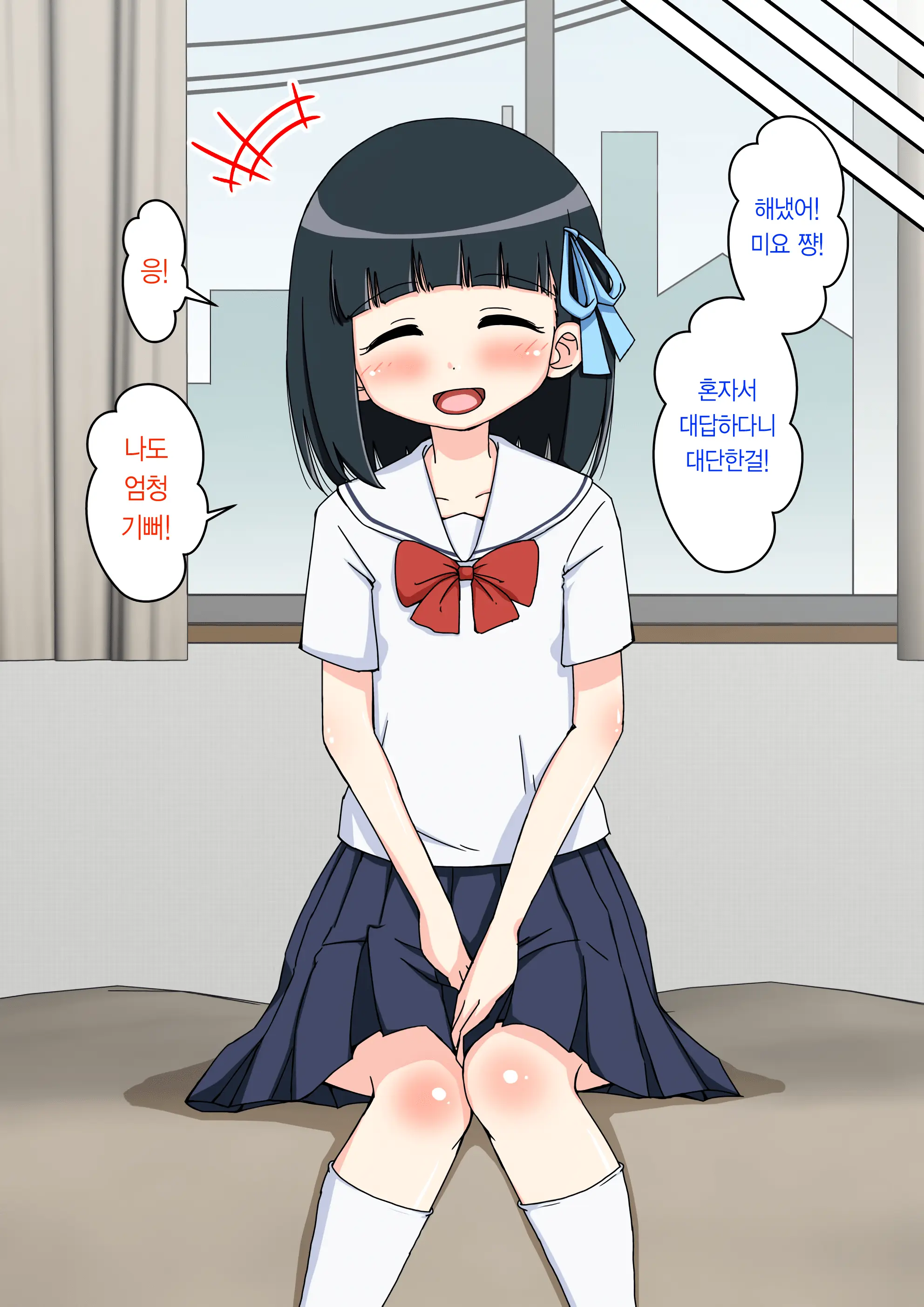 Osananajimi Saimin Choukyou Nikki ~Hajimete No Saimin~ | 소꿉친구 최면 조교일기 -첫 최면-